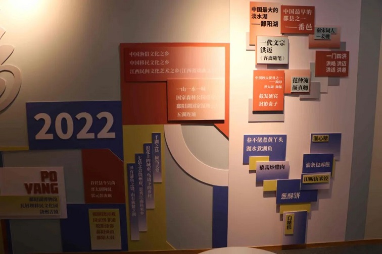 鄱陽縣人民政府推動數字文化創意內容應用服務的探索與實踐